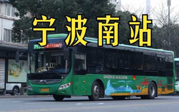 宁波北仑757公交路线（宁波北仑区753路公交车）-图2