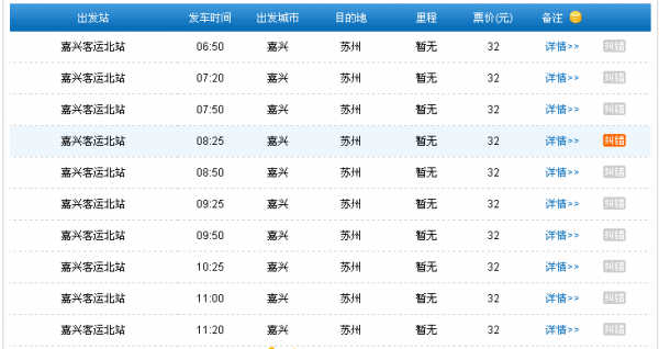 盛泽到青云公交路线（盛泽到青云的公交车几点）-图1