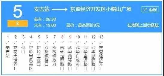 狮山镇k5公交路线（狮山k5公交车时间）-图1