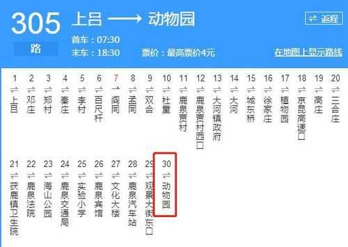 鹿泉游1公交路线（鹿泉游12早班车几点）-图2