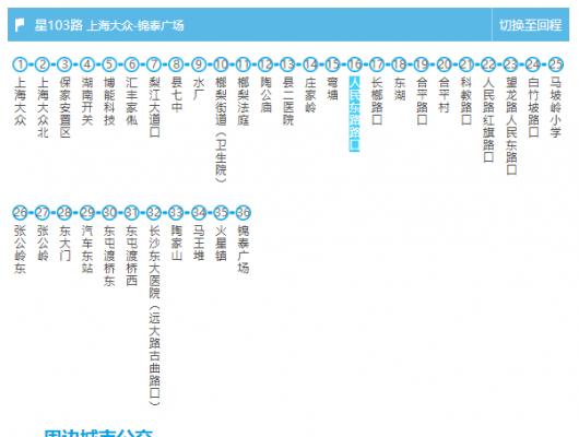 长沙158公交路线图（长沙158路多久一趟）-图3