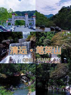 清远笔架山公交路线（清远笔架山属于哪个区）-图3