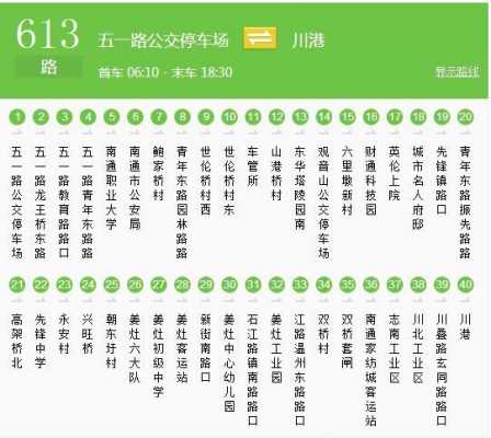 公交278公交路线实时路（公交278路线查询）-图2