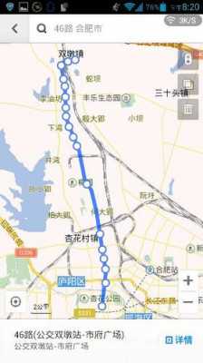 合肥市26路公交路线（合肥市26路公交路线时间表）-图2