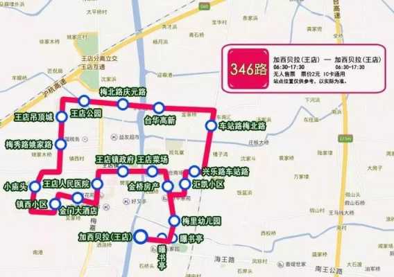 嘉兴到洪合公交路线（嘉兴南到洪合公交路线）-图1