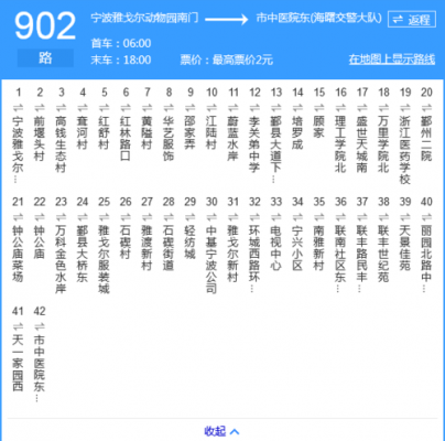 宁波380公交路线（宁波380公交车时间表）-图3