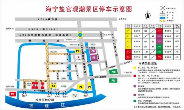 海宁观潮公交路线（海宁到观潮地点坐什么车）-图3