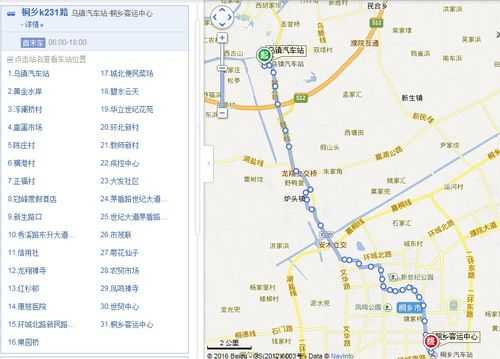 桐乡1路公交路线（桐乡1路公交车）-图3