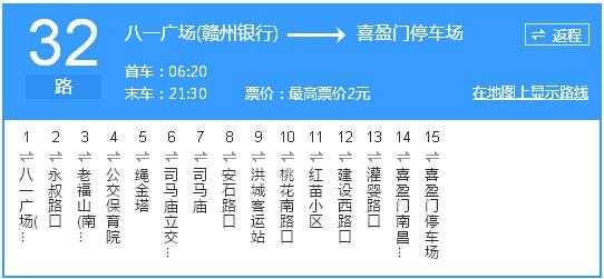 南昌214公交路线（南昌214公交车发车时间表）-图2