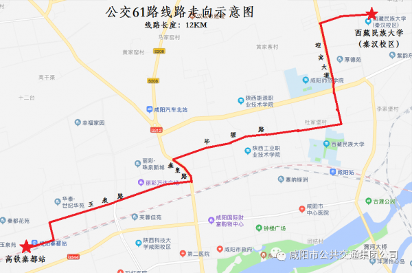 咸阳18路修路公交路线（咸阳18路公交车路线路线图西华路）-图2