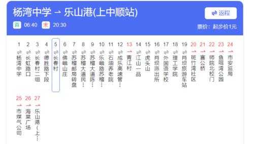 舟山43路公交路线（舟山43路公交路线时间表）-图3