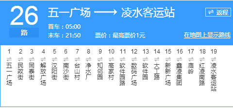 解放广场192公交路线（几路车到解放广场）-图2