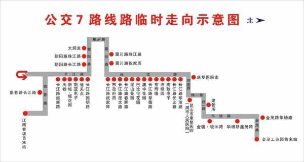 胶州七路公交路线（胶州7路公交车路线）-图1