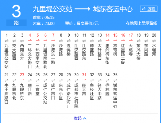 成都3b公交路线（成都公交3路车）-图2