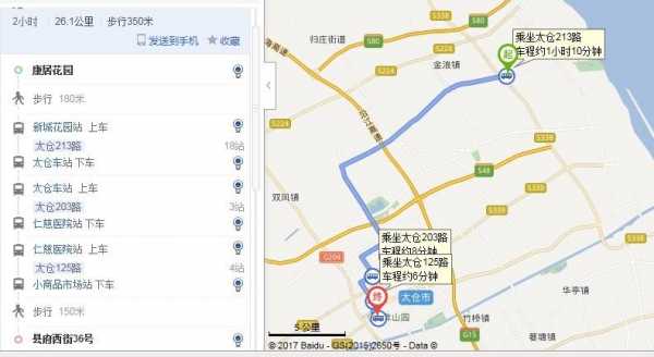 太仓206公交路线时间（太仓公交216路）-图1