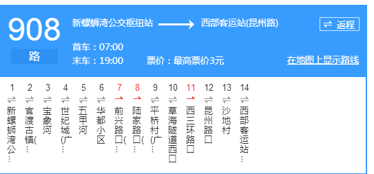 昆明908路公交路线（昆明908路公交路线图）-图2