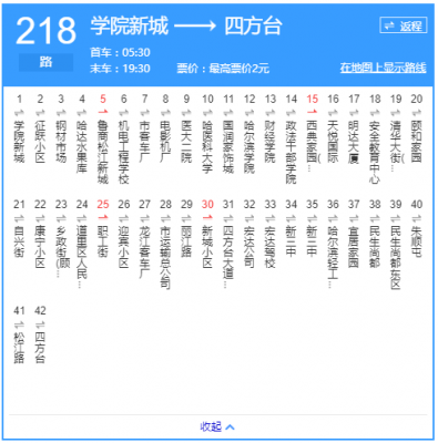 哈尔滨市218公交路线（哈尔滨218路公交车）-图1