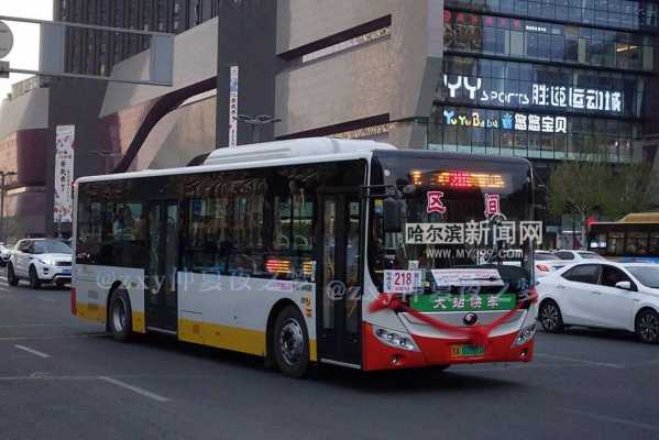 哈尔滨市218公交路线（哈尔滨218路公交车）-图2