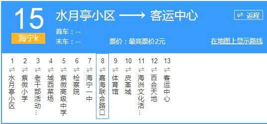 成都大丰15路公交路线（大丰15路公交车）-图3