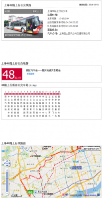 上海公交71路公交路线（上海公交71路公交车）-图2