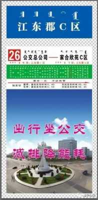 集宁6路车的公交路线（集宁最新公交线路及站点大全）-图1