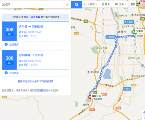 山西太原308公交路线（太原308路公交车路线时间）-图1