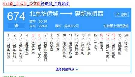 北京668公交路线（北京公交车668路线图）-图3
