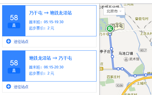 昌平58路公交路线（昌平58路公交路线时间表）-图1