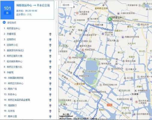 柯桥177公交路线（柯桥807公交车路线）-图1