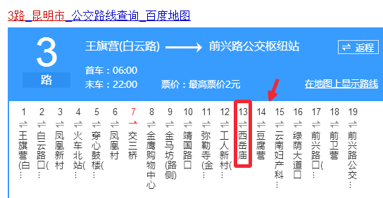 兴44路公交路线（兴44路公交车路线）-图3