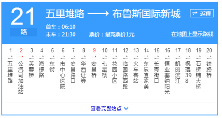 到南郊机场公交路线（到南郊机场公交路线怎么走）-图1