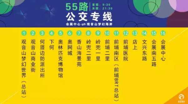 同安630环城公交路线（同安653公交）-图1