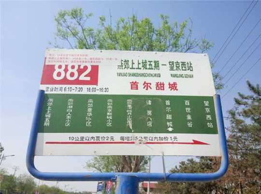 深圳龙华882公交路线（深圳882路公交路线）-图3