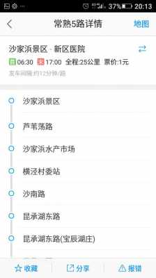 常熟212公交路线（常熟2121公交车路线查询）-图3