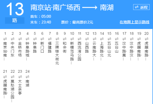 南京13公交路线（南京公交13路时刻表）-图2