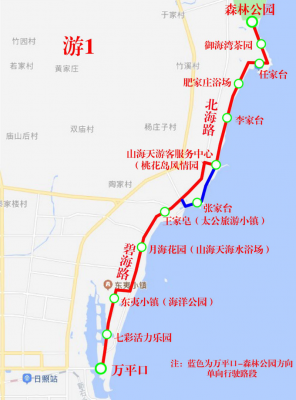 日照旅游线公交路线（日照旅游专线路线图）-图1