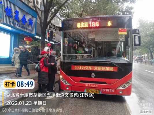 十堰85路公交路线（十堰85路公交车）-图3