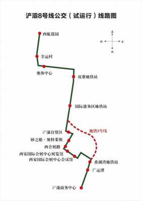 西安浐灞公交路线（西安浐灞公交公司电话）-图3