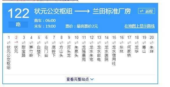 张店122路公交路线（张店122路公交车路线）-图1