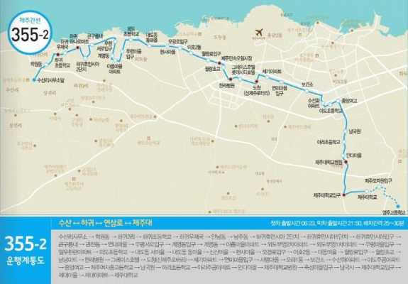 济州202路公交路线（济州岛公交线路图）-图2