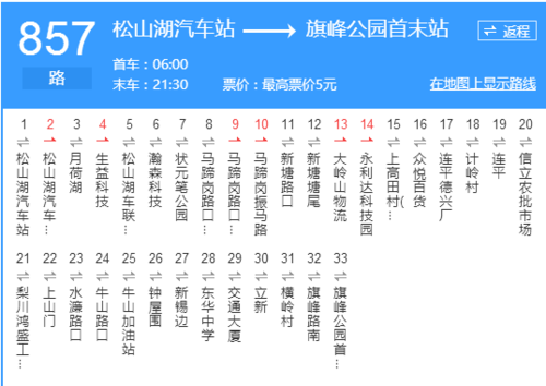 857路车公交路线（857路车公交路线查询）-图1