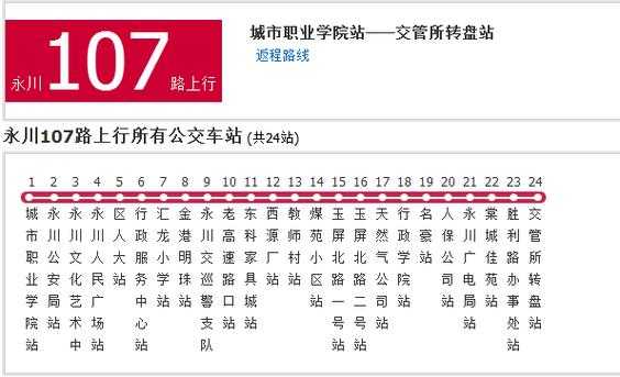 扬州市107路公交路线（扬州107路公交车路线全程时间查询）-图1