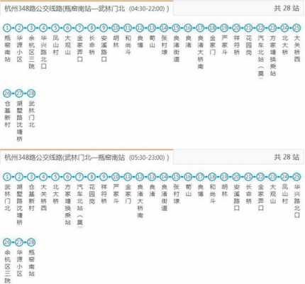 广州311路公交路线（广州311路公交路线时间表）-图2