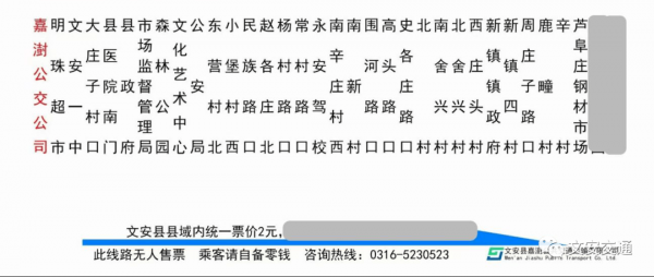 霸州943公交路线（霸州943公交车时间表）-图2