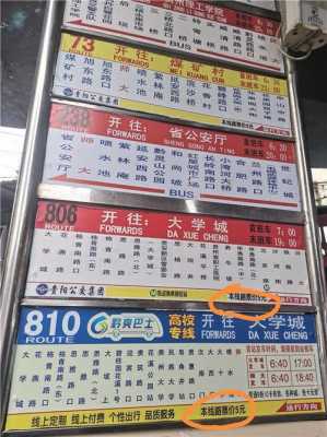 金州806公交路线（金州806路公交车路线）-图1