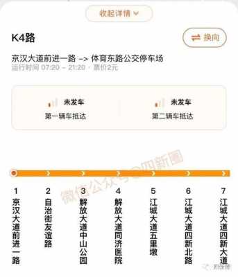 光谷公交路线（光谷公交路线查询）-图2