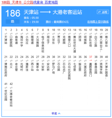 大港186公交路线快线（大港186公交车时间表）-图1