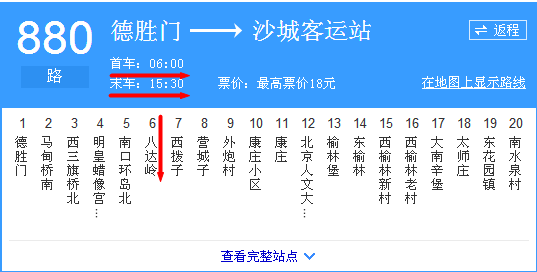 北京919公交路线（北京919路公交车路线时间表末班车）-图2