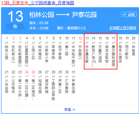 石家庄100路车公交路线（石家庄市100路公交车）-图1