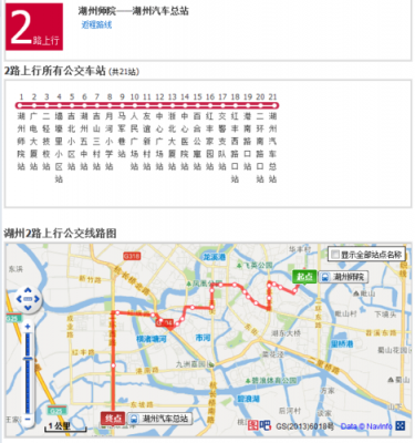 湖州54路公交路线（湖州54路车路线查询）-图2